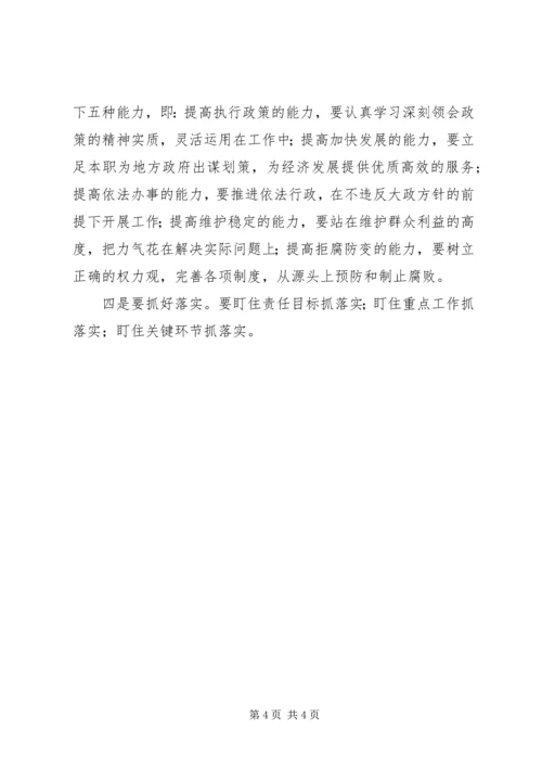 国土局上半年工作报告_1.docx