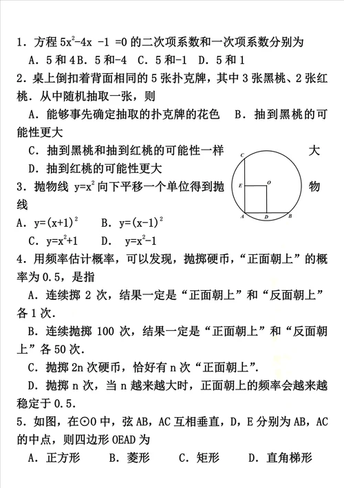 2015年武汉元月调考数学试卷答案分析word版