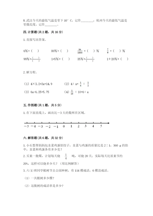 六年级下册数学期末测试卷（典优）.docx