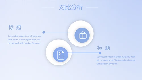 蓝色简约人体扫描医院医疗医学影像动态PPT模板