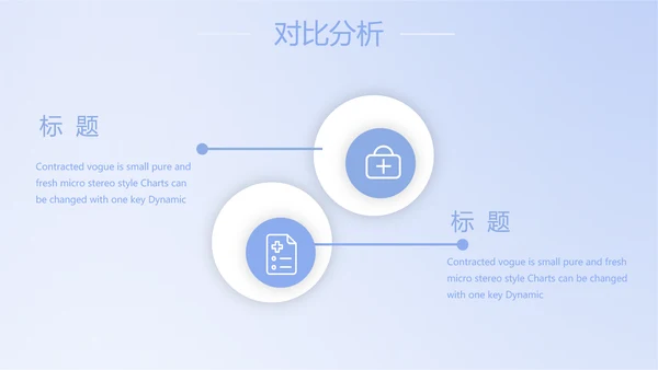蓝色简约人体扫描医院医疗医学影像动态PPT模板