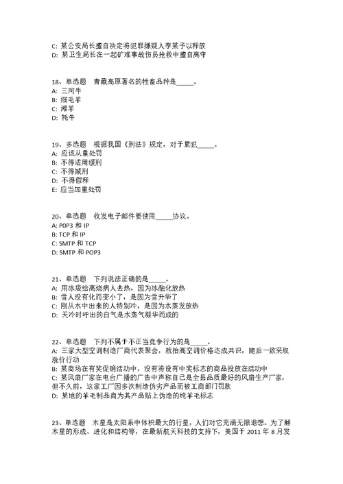 2022年湖北荆州区事业单位引进人才30人冲刺卷(答案解析附后）1