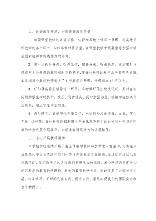 关于小学教研活动总结3篇