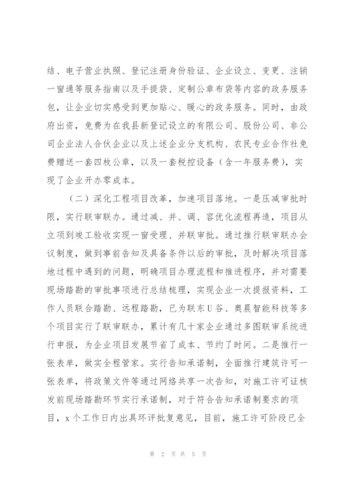 某县行政审批服务局2021年上半年工作总结及下半年工作计划.docx