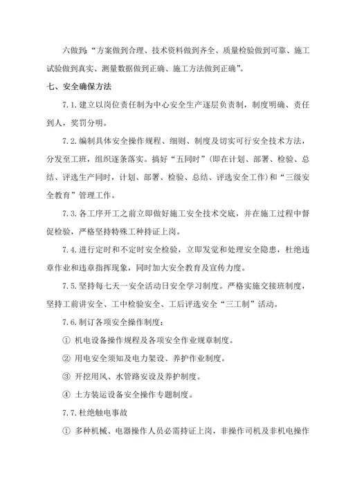 涵洞基坑开挖综合项目施工专项方案.docx