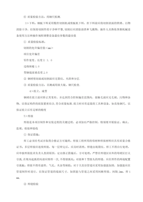 布袋除尘器施工组织方案.docx