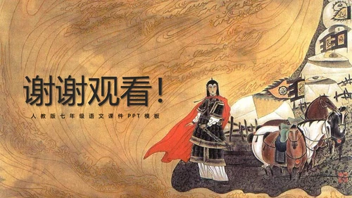 木兰诗语文必背古诗词教学课件PPT模板