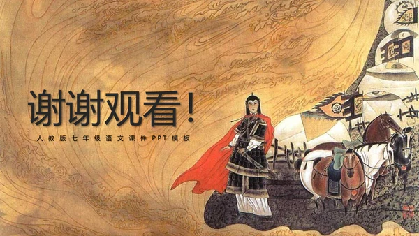 木兰诗语文必背古诗词教学课件PPT模板
