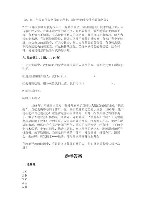 部编版五年级下册道德与法治期末测试卷【夺冠系列】.docx