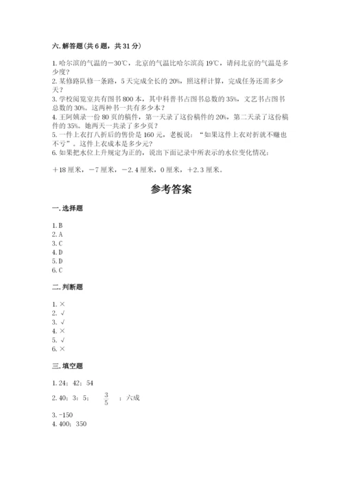 穆棱市六年级下册数学期末测试卷精品附答案.docx