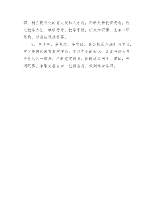 培智班生活适应教学工作总结.docx