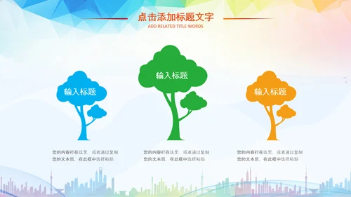 少卡通儿跆拳道培训招生教学课件PPT模板