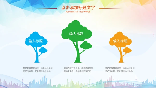 少卡通儿跆拳道培训招生教学课件PPT模板