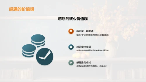 教师的力量与感恩