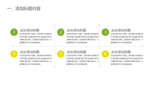 时令蔬菜生鲜零售通用PPT模板