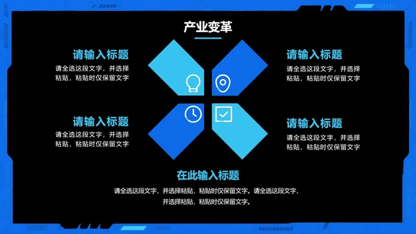 黑色简约实景科技风无人机科普主题PPT模板