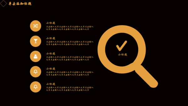 不忘初心继续前进金色城市奢华感通用PPT模板