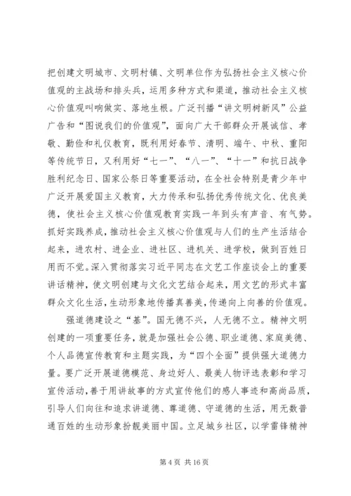 学习先进人心得体会 (3).docx