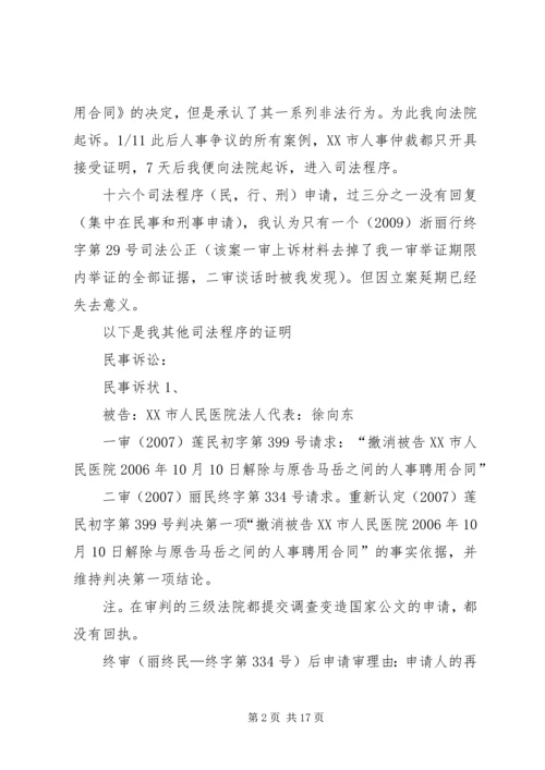 国家信访局大力加强信访文化建设.docx