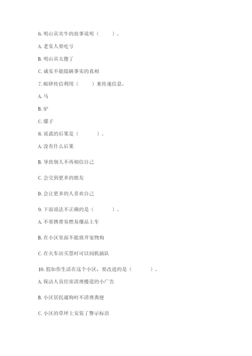 部编版道德与法治三年级下册期末测试卷及答案（名校卷）.docx