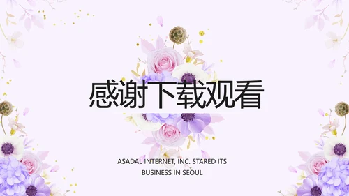 婚礼舞台开场片头相册婚礼纪念册PPT