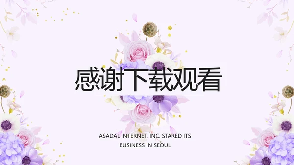 婚礼舞台开场片头相册婚礼纪念册PPT