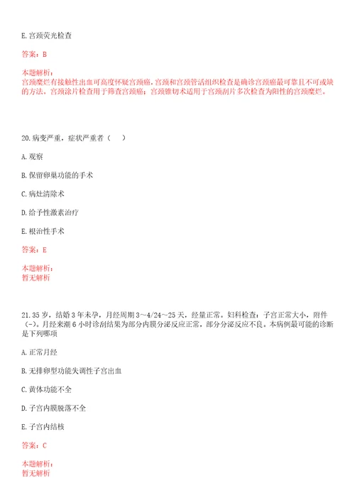 2022年01月四川省南充卫生学校附属医院下半年公开考核公开招聘2名工作人员笔试参考题库答案详解