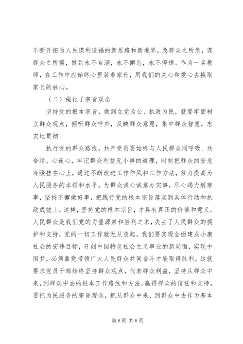 党的群众路线班子学习小结.docx