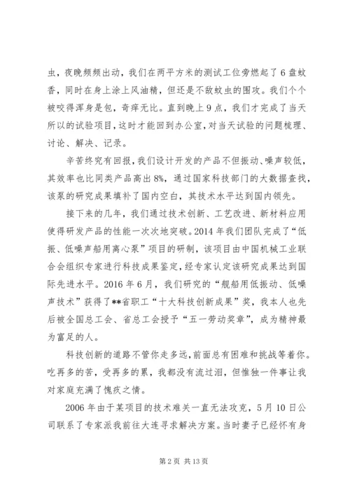 优秀青年事迹材料五篇 (2).docx