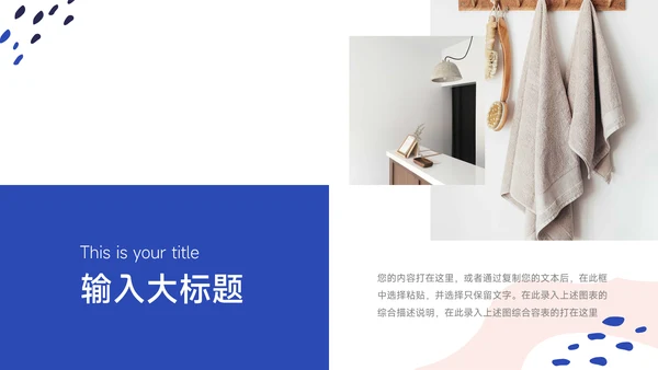 粉蓝时尚品牌商业项目计划书PPT模板