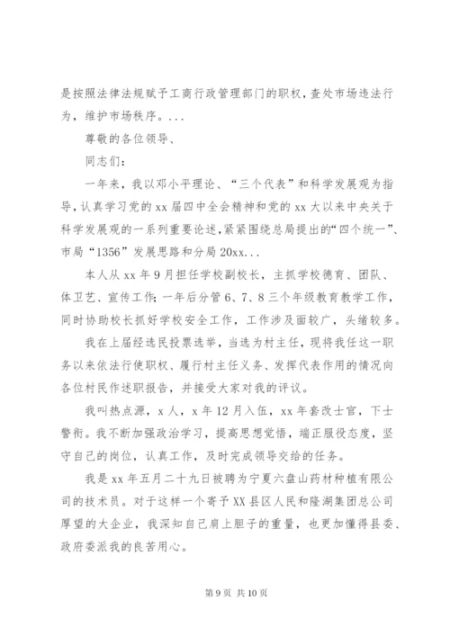 优秀军人某年上半年述职报告范文.docx