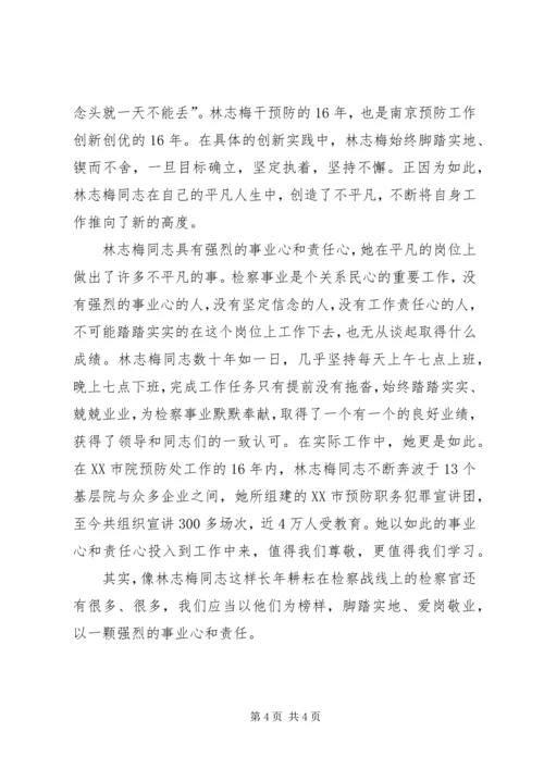 海口航食学习心得 (3).docx