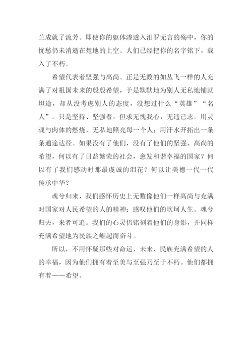 坚持最美的希望作文900字.docx
