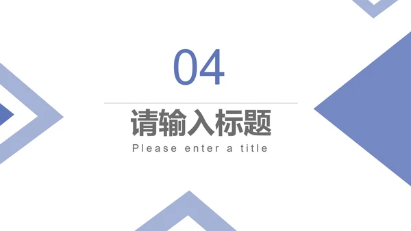 紫色几何商务风企业宣传PPT模板