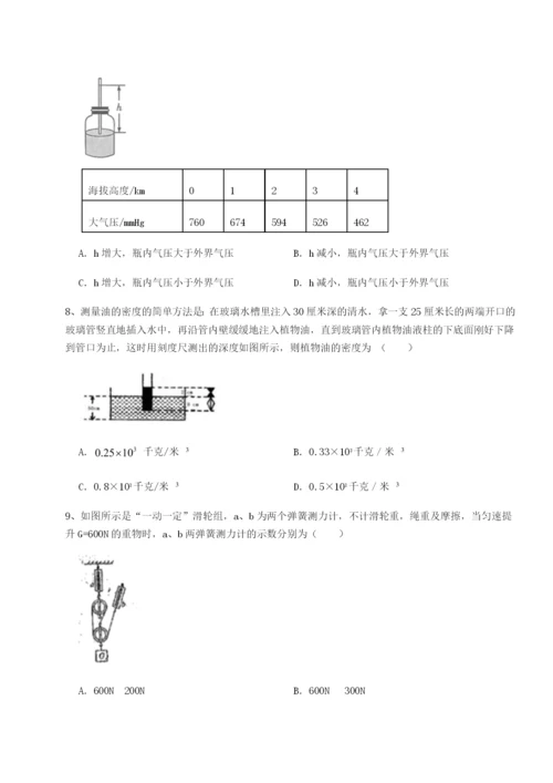 山西太原市外国语学校物理八年级下册期末考试专题攻克试题（含答案解析）.docx