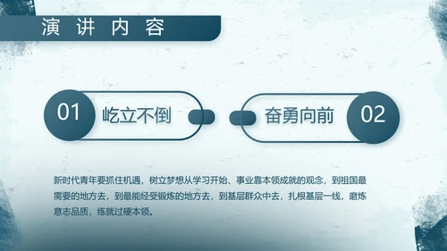 蓝色部队军事工作总结汇报动态PPT