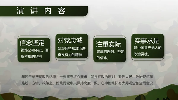 迷彩风部队军事工作总结汇报PPT