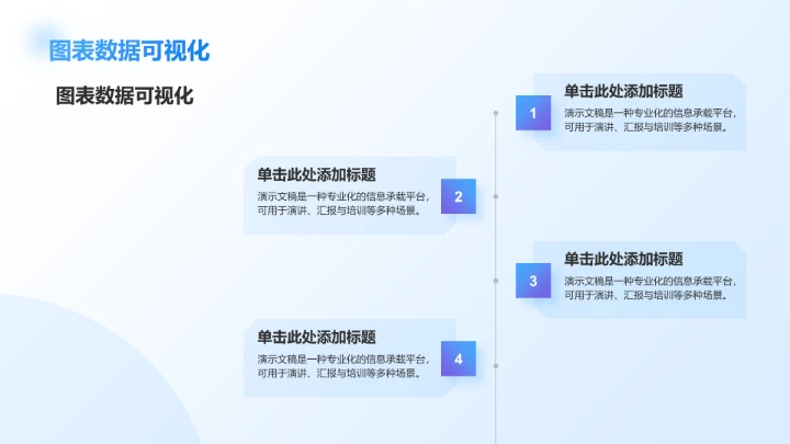 蓝色简约风项目成果展示PPT模板