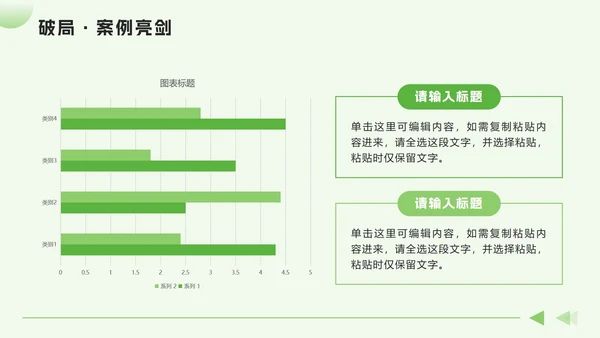 绿色简约几何求职简历自我介绍PPT模板