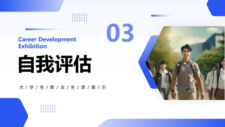 蓝色商务风英语专业大学生职业生涯规划发展展示PPT模版