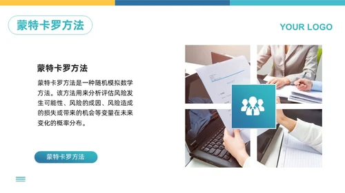 蓝黄简约企业风险管理培训PPT模板宣传PPT动态PPT其他管理