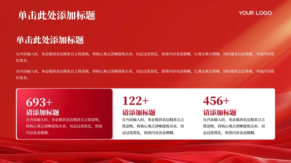 红色党政风党的历史与民族复兴PPT模板