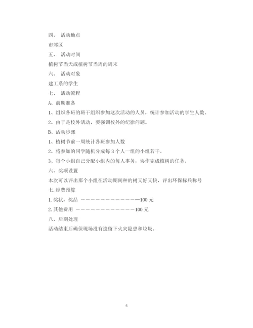 精编之学生会工作计划书范文3篇.docx