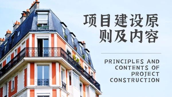 旅游小镇民宿招商方案通用PPT模板