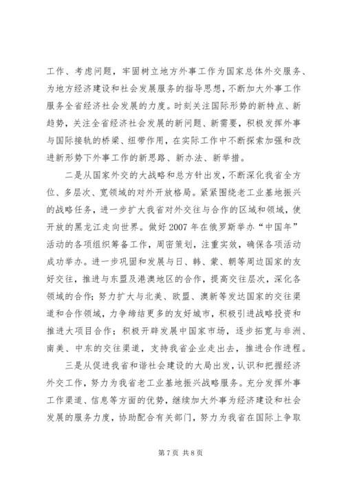 充分发挥工会组织优势做好职工思想政治工作 (4).docx