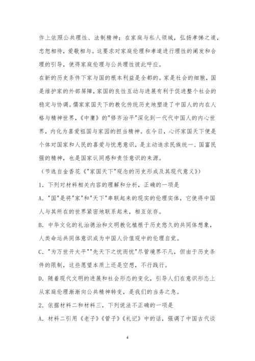 2021届山东省烟台市高考诊断性测试(高三一模)语文试题及参考答案.docx