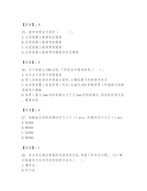 2024年试验检测师之道路工程题库及答案（各地真题）.docx