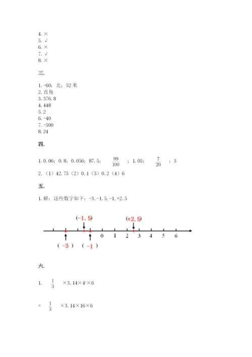 苏教版数学六年级下册试题期末模拟检测卷精品加答案.docx