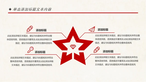 古色古香中国风故宫文化故宫印象旅游景点PPT模板