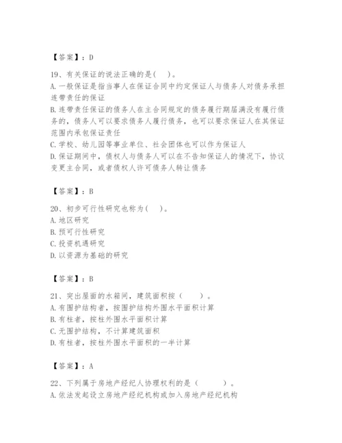 2024年初级经济师之初级建筑与房地产经济题库带答案（预热题）.docx